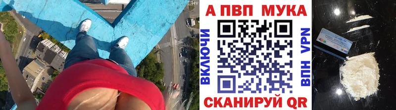 цена наркотик  Курильск  blacksprut как войти  А ПВП кристаллы 