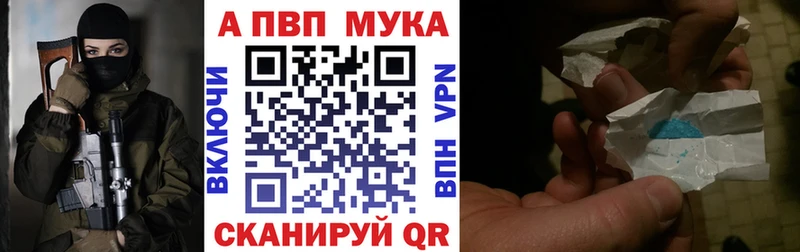 A-PVP Crystall Курильск