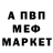 Первитин витя D_A_R_voin