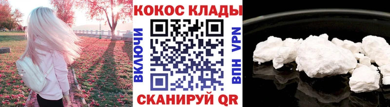 Кокаин 97% Курильск
