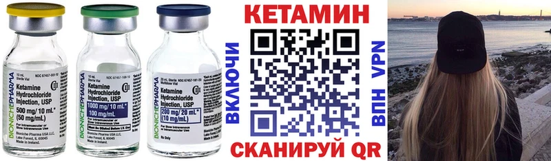 КЕТАМИН ketamine Курильск
