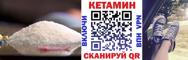 КЕТАМИН VHQ  Курильск 