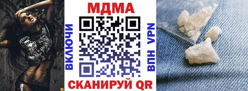 МДМА кристаллы  наркошоп  даркнет формула  Курильск 