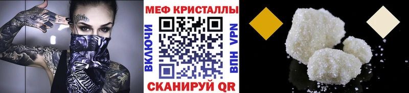 МЕФ mephedrone  где купить   Курильск 